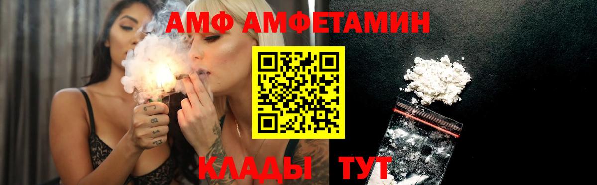Amphetamine Розовый  Вход с VPN  Амфетамин  Amphetamine  Лобня 