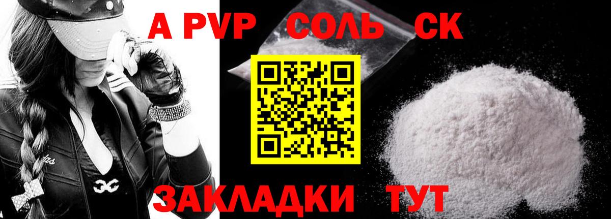 Лобня  APVP СК  A-PVP СК  Вход с VPN  A-PVP Crystall 