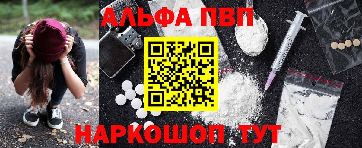 A-PVP крисы CK Лобня
