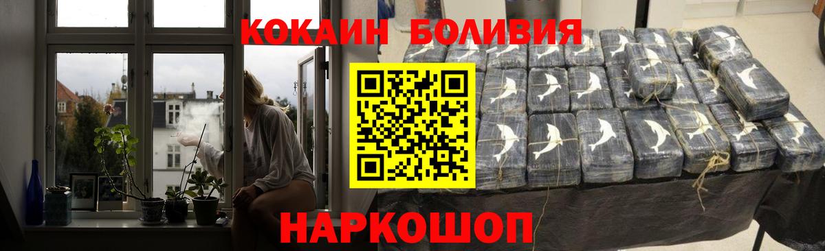 КОКАИН 97%  COCAIN Эквадор  Кокаин  Лобня  Вход с VPN 