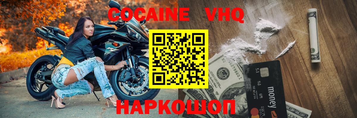 Cocaine Columbia Лобня