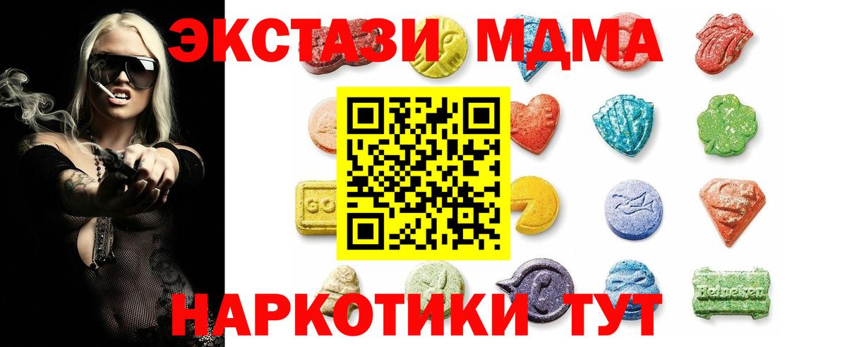 Экстази  Ecstasy MDMA  цены наркотик  Вход с VPN  ЭКСТАЗИ 300 mg  Лобня 