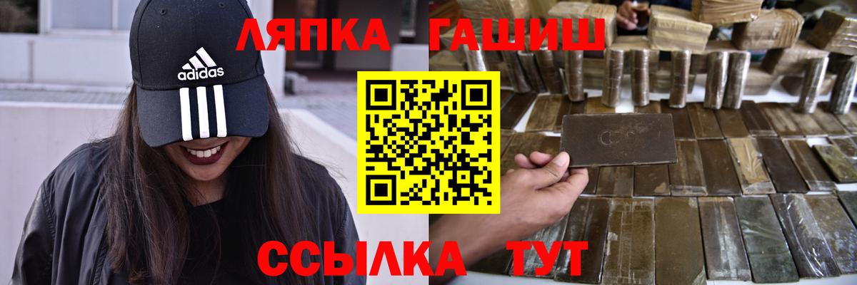 ГАШИШ hashish Лобня