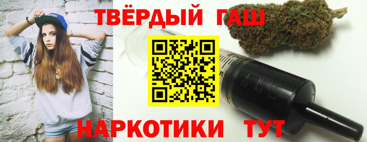 ГАШИШ индика сатива  Вход с VPN  Лобня  Гашиш Cannabis 