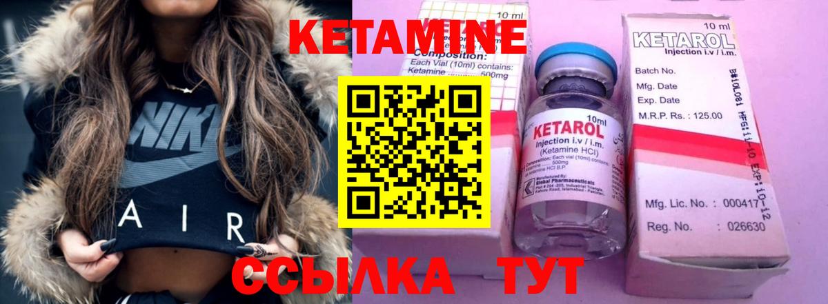 Кетамин VHQ  это Telegram  Лобня  Вход с VPN 