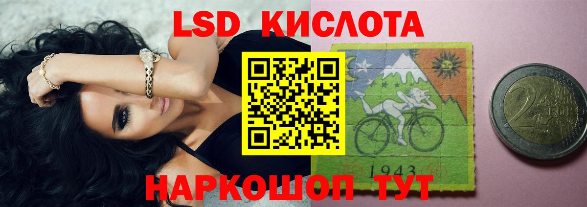 LSD-25 экстази кислота  Вход с VPN  Лобня 
