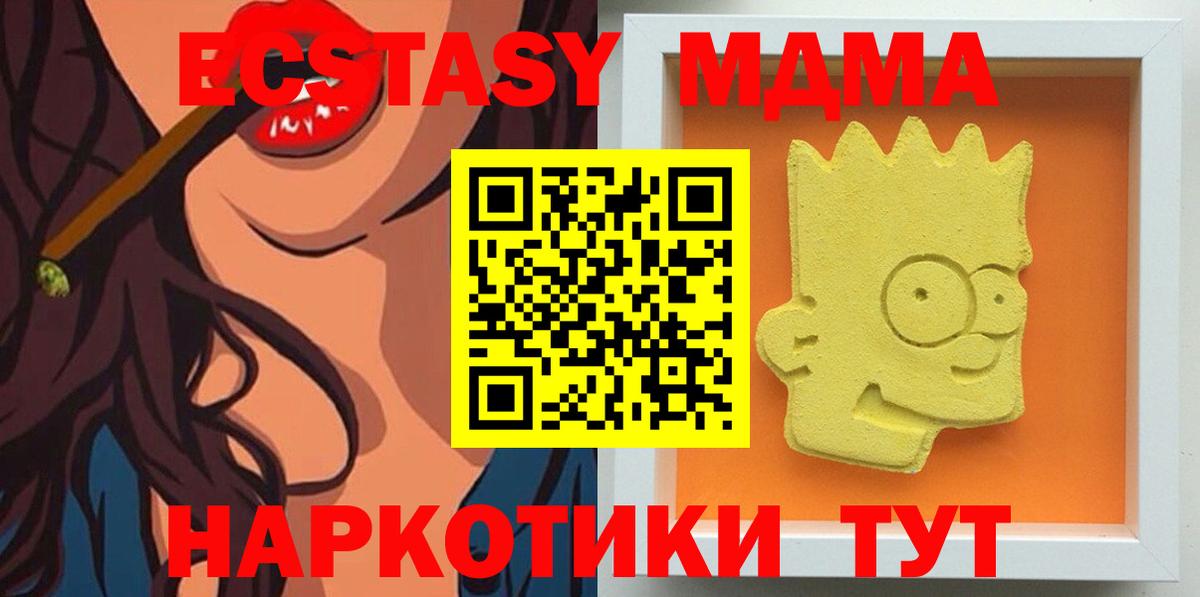 МДМА  Вход с VPN  Лобня  MDMA кристаллы 