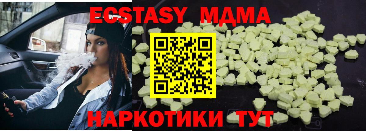 MDMA crystal Лобня