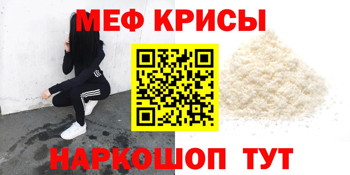 Меф  Мефедрон мука  Мефедрон мяу мяу  Меф  Вход с VPN  Лобня 