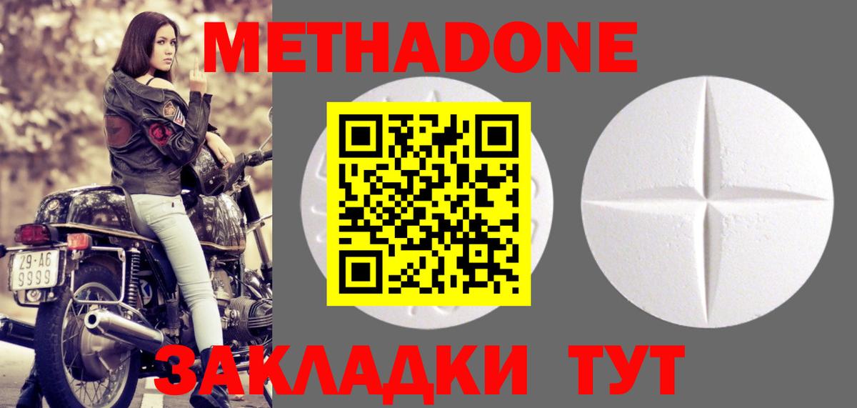 Метадон мёд  Метадон VHQ  Вход с VPN  Лобня 