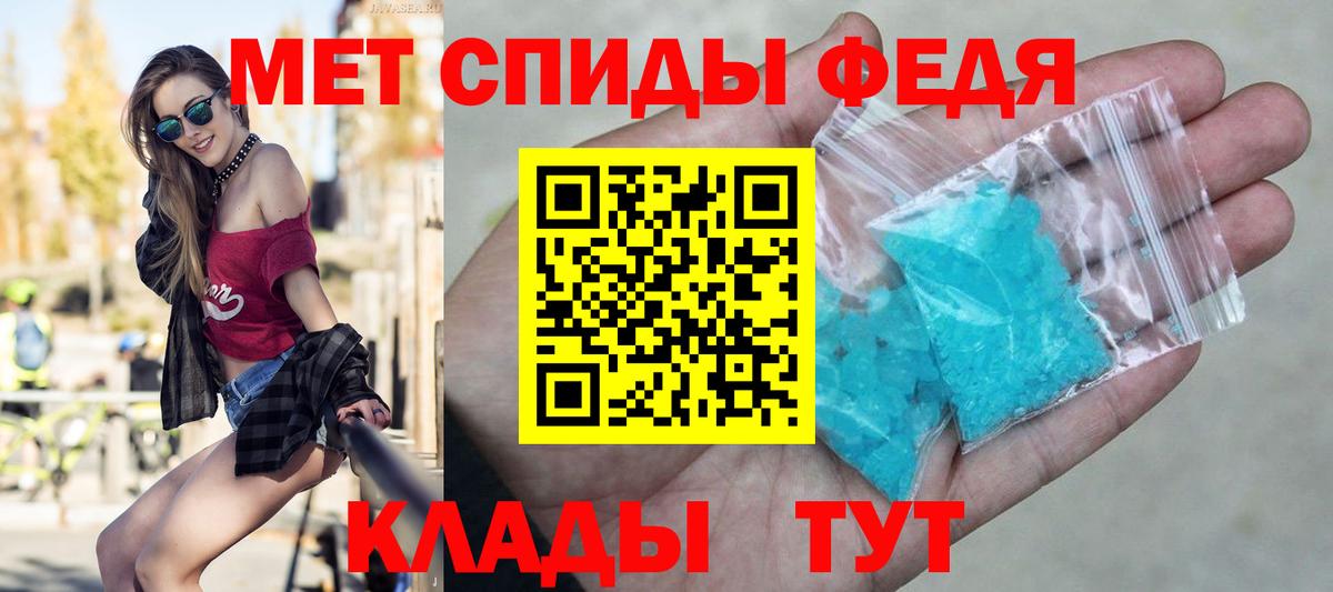 Метамфетамин кристалл Лобня