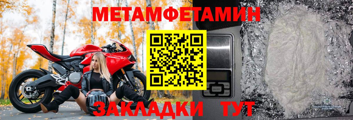 МЕТАМФЕТАМИН  Вход с VPN  Лобня  Метамфетамин витя 