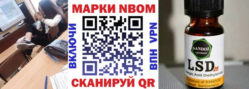 Марки NBOMe 1,5мг  Лобня 