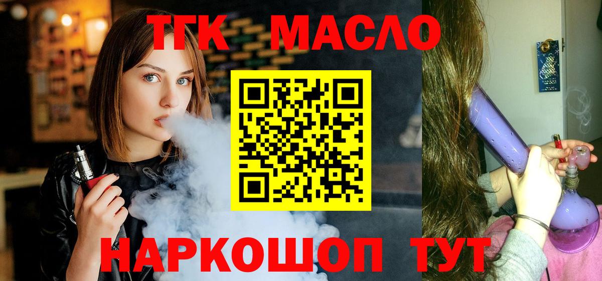 Купить наркоту  Кокаин  Вейп ТГК  ГЕРОИН  Лобня  Гашиш  Меф МЯУ МЯУ   Вход с VPN  Конопля  Экстази 
